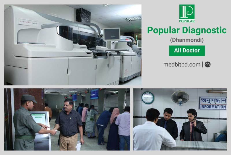 Popular Diagnostic Center, Dhanmondi