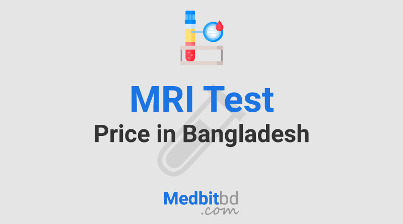 MRI Test Price in Dhaka